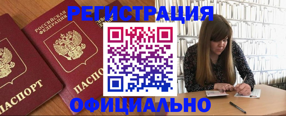 прописка иностранных граждан в Добрянке