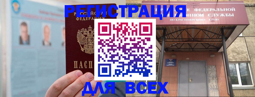 прописка ребенка в Добрянке