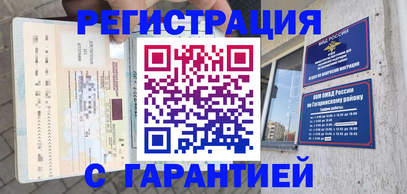 временная регистрация 2025 в Добрянке