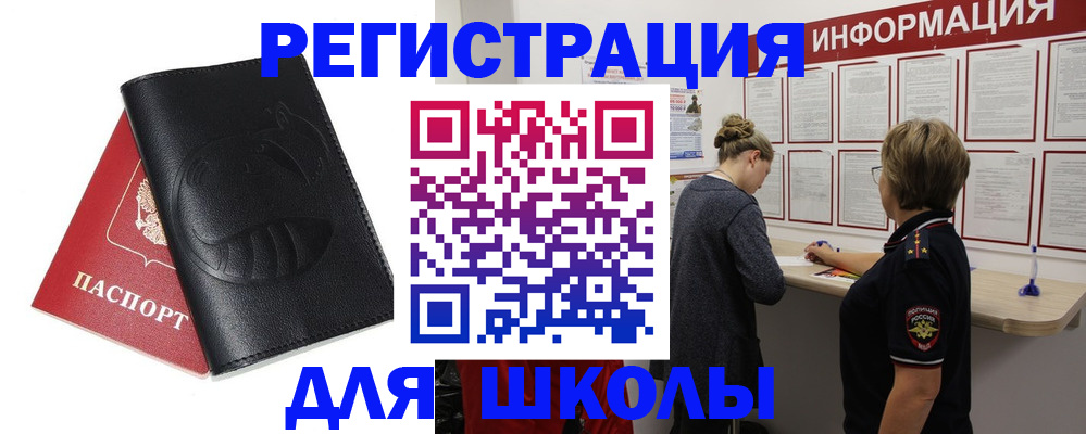 где прописаться в Добрянке