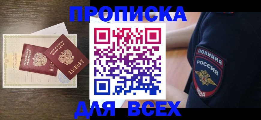 временная регистрация поиск в Добрянке