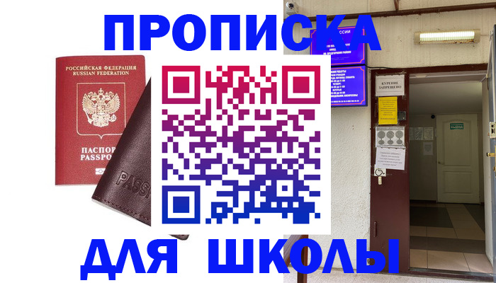 временная регистрация купить в Добрянке